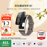 华为（HUAWEI）通话手环 B7【咨询享优惠】运动智能蓝牙耳机二合一防水心率睡眠血氧监测扫码送男女士朋友礼物 苍穹灰【皮表带+贴膜+十选一礼包】