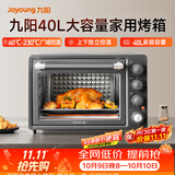 九阳（Joyoung）烤箱家用多功能专业电烤箱40L大容量上下管独立控温 专业烘焙易操作KX40-VN518