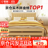 零树实木床主卧双人床卧室家具单人床出租房床【包安装】1.8m*2mGS-05