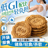 好吃点低GI燕麦高纤饼干539g 粗粮全麦高纤维饱腹代餐休闲零食
