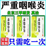 治咽炎的药慢性咽喉炎治喉咙有痰异物感咳不出咽不下嗓子干痒喉咙痒干咳滤泡增生治痰多喉咙痛的药喉舒宁片 1盒【清热解毒】保护咽喉