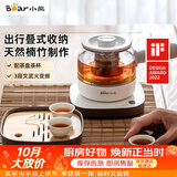 小熊（Bear）煮茶器 煮茶壶养生壶便携式烧水壶家用蒸茶器0.5L创意收纳旅行花茶壶 ZCQ-A05S1 配茶盘茶杯