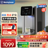西屋（Westinghouse）制冷即热式饮水机 曼哈顿小型饮水机家用泡奶烧水壶 办公客厅桌面台式冷热水饮水机 W4S Pro