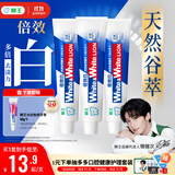 狮王(lion)WhiteWhite倍效白牙膏极地薄荷120g*3檀健次同款