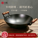 中福双耳铁锅炒菜锅家用铸铁锅无涂层炒锅老式生铁锅圆底燃气陆川铁锅 双耳圆底 36cm 锅盖+开锅