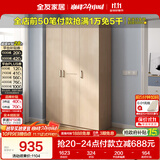 全友家居衣柜卧室家用储物收纳柜一体靠墙现代简约原木风大衣柜出租屋