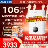 奥克斯(AUX) 燃气壁挂炉天然气供暖炉家用燃气热水器地暖暖气片采暖热水炉恒温ECO节能供暖洗浴两用 20KW 超一级节能多变频 ≤120㎡ 天然气12T