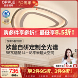 欧普照明（OPPLE）护眼全光谱吸顶灯卧室灯LED智能线条灯简约轻奢大瓦数 三角形悦影
