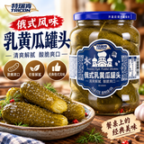 特瑞肯俄式酸乳黄瓜罐头670g酸脆爽口下饭菜汉堡沙拉配菜即食