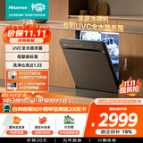海信（Hisense）【升级20套】零菌洗碗机独立嵌入式家用UVC杀菌母婴五星消毒110热风烘干一级水效WF16-C507iMax