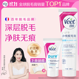 薇婷（VEET）脱毛膏200ml+30ml男女士腋下腿毛四肢脱毛 非刮毛刀非永久去根