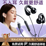 品士【千元舒适丨潮艺耳夹】有线耳机耳夹式不入耳开放式typec骨传导概念夹耳式适用华为苹果小米手机 升级版【午夜黑】Type-C接口+开放久戴不痛