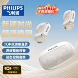飞利浦（PHILIPS）蓝牙耳机耳夹式骨传导耳机概念无线开放式不入耳挂耳式运动音乐通话降噪适用于华为苹果TAT4459-白