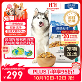 伯纳天纯鸭肉梨冻干三拼全价狗粮中大型犬小型犬成年犬粮10kg/20斤