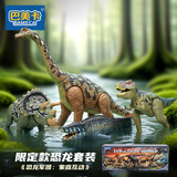 巴美卡大号智能恐龙模型玩具仿真侏罗纪动物霸王龙苍龙三角龙腕龙套装