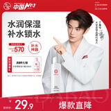 大宝【丁禹兮推荐】水凝保湿柔肤水150ml爽肤水乳补水保湿清爽护肤品