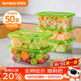 特美居（temeiju）一次性饭盒 便当打包盒食品级保鲜盒可微波方形野餐盒1000型50套