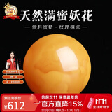 妍韵珠宝收藏级蜜蜡单珠散珠天然俄料满蜜鸡油黄妖花白花蜜琥珀 16-17mm