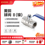 日丰管ppr水管配件 阀门DN15 DN20DN25通用闸阀日丰止水阀黄铜球阀 黄铜球阀DN20-镀镍(6分)