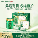 飞鹤臻稚卓蓓有机婴儿配方奶粉2段6-12月300g*1新客臻享礼盒