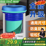四季沐歌（MICOE）马桶法兰密封圈防臭漏水加厚通用型防漏下水坐便器通用蓝色ZP02