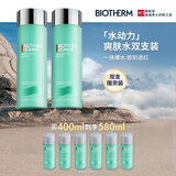 碧欧泉男士水动力爽肤水200ml*2保湿补水须后水爆水瓶 生日礼物送男友