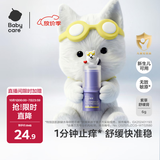 babycare紫草膏婴儿西高地IP款止痒棒清凉舒缓止痒1分钟舒缓户外6g/支