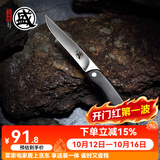 三本盛日本进口水果刀家用折叠小刀牛排刀多功能刀露营便携随身野餐刀具 日本爱知AUS8：知者·折叠水果刀