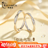 柯芙尼 莫比乌斯环情侣戒指女男2026款高级感对戒情人节生日礼物送女友