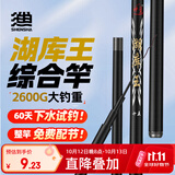 神鲨湖库王7.2米鱼竿超轻超硬碳素钓鱼竿手竿台钓竿鲤鱼杆鲫鱼竿渔具