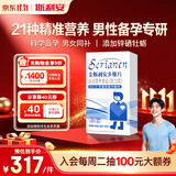 斯利安叶酸 活性叶酸复合维生素片备孕男 6S-5-甲基四氢叶酸钙 无碘90粒