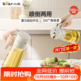 小熊（Bear）油壶喷雾倒油喷油一体 厨房喷油壶雾化 调料瓶玻璃酱油瓶 580mL