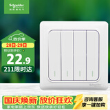施耐德 四开单控开关 86型家用墙壁开关插座 开关面板  睿意系列 白色