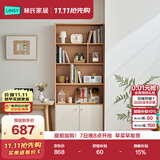 林氏家居落地置书架书柜储物柜一体展示文件柜子靠墙整客厅用木业UV2X