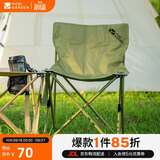 牧高笛（MOBIGARDEN） 折叠椅 户外露营野餐超轻家用钓鱼椅露营椅 NX20665020 冬竹青