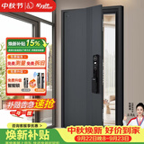 星月神防盗门入户门甲级家用安全门全自动智能锁大门别墅门子母门单开门