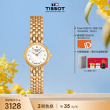 天梭（TISSOT） 手表 小可爱系列女表 瑞士石英女士钢带腕表时尚表生日礼物