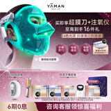 雅萌超光面罩[免手持美白提拉]美容仪大排灯脸部提拉神器紧致嫩肤淡纹抗皱面膜仪 送女友礼物