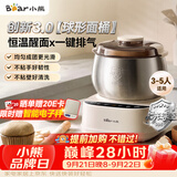 小熊（Bear）26年新款5L创新球釜和面机 恒温醒面家用揉面机厨师机全自动打面搅面面包面粉发酵一体HMJ-F50Q3