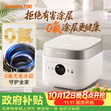 九阳（Joyoung）【0氟珐琅钛瓷】安心煲电饭煲3L含钛内胆电饭锅2-3人家用微压柴火饭4A好饭高颜值多功能 F-30NF12