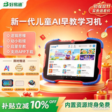 好易通2026新款儿童早教学习机幼儿园小学启蒙平板电脑1-12岁AI精准学男孩女孩生日礼物绘本思维故事儿歌