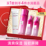 欧莱雅（LOREAL）护肤品礼盒女士水乳化妆品套装葡萄籽保湿礼物送妈妈母亲女友 【推荐礼盒4件套】
