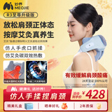 妙界【中秋礼品礼物】R3至尊升级版颈椎按摩器肩颈按摩仪按摩披肩热敷斜方肌肩颈腰背按摩送父母 蓝