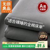 无印良品100%纯棉床单单件 A类双人全棉床盖被单1.5/1.8x2米床 230x245cm