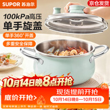 苏泊尔（SUPOR）压力锅304不锈钢高压锅巧易开悦璇压力快锅快煮锅燃气电磁炉通用 鼓型锅体 不锈钢握柄 3-5人用 新款桉叶绿5L 22cm