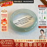 慕公子“春来以晴”高冰种翡翠飘花真玉石手镯子贵妃镯珠宝送老婆(处理) “春来以晴”翡翠手镯 58mm-59mm（赠玉石吊坠+礼盒）