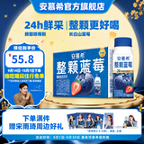安慕希伊利早餐风味酸牛奶 【礼盒装】整颗蓝莓200gx8盒 8-9月产