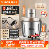 苏泊尔（SUPOR）绞肉机家用电动小型全自动多功能碎肉绞馅辅食料理机大容量搅拌机双钛刀不锈钢碗 JR78S-G220