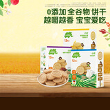 小皮（Little Freddie）宝宝零食谷物饼干婴儿磨牙饼干1岁+儿童零食80g*3盒 多口味随机发