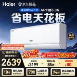 海尔空调净省电Plus二代1.5匹挂机一级能效内外机双排纯铜管卧室家用国家补贴以旧换新KFR-35GW/E30-AU